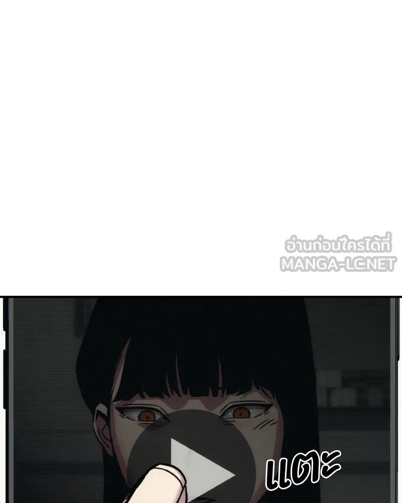 บอกมาค่าตัวเท่าไหร่ ตอนที่ 18 รูปที่ 171