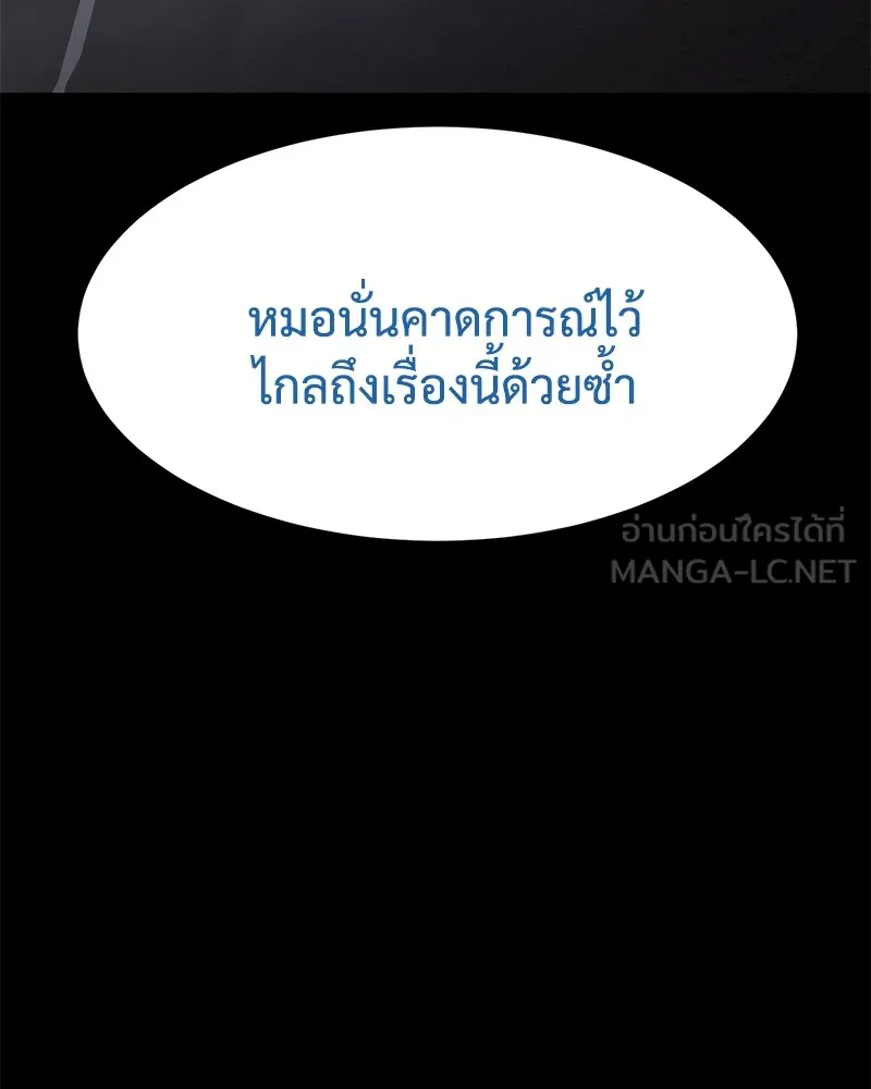 แบคXX ตอนที่ 100 รูปที่ 162