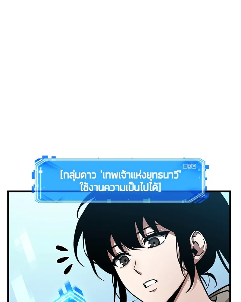 Omniscient Reader อ่านชะตาวันสิ้นโลก ตอนที่ 40 ฟักไข่ (2) รูปที่ 104