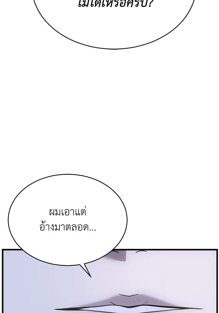 ชีวิตรักฉบับเดจาวู ตอนที่ 35 รูปที่ 62