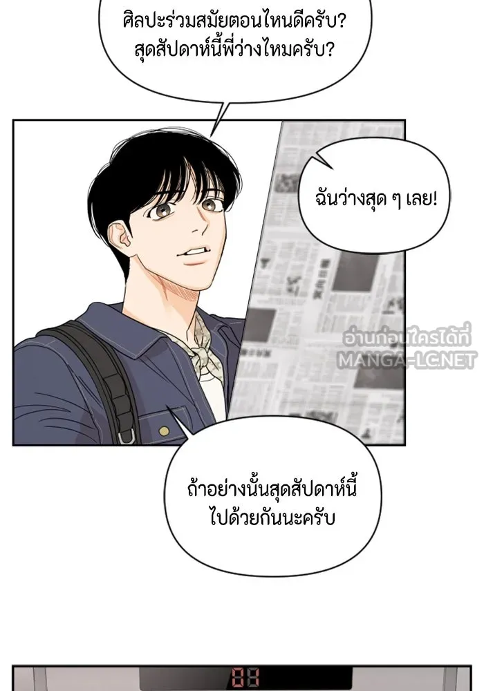 จริง ๆ แล้ว โอบารัมน่ะ… ตอนที่ 5 รูปที่ 27