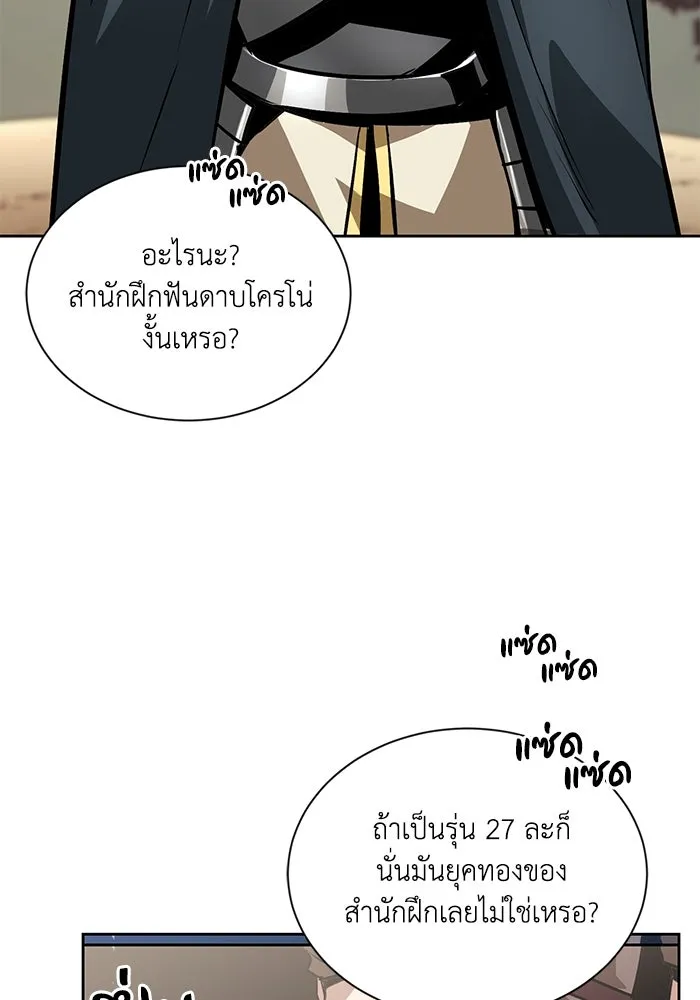 ชีวิตพลิกผันของลอร์ดผู้เกียจคร้าน ตอนที่ 48 สาเหตุที่อยากแกร่งขึ้น รูปที่ 49