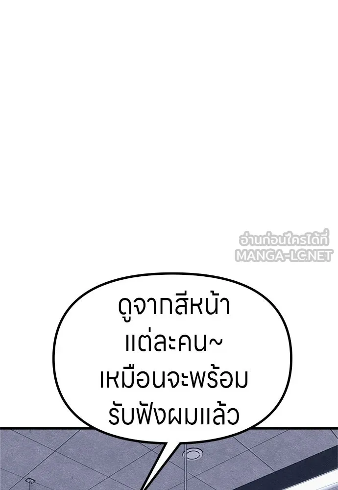 Zombie X Slasher ตอนที่ 56 รูปที่ 102