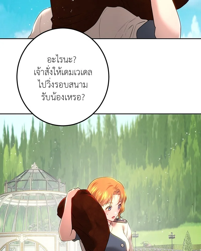 เจ้าหญิงคลั่งแห่งวังหลวง ตอนที่ 107 รูปที่ 67