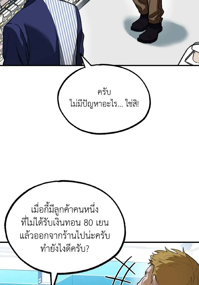 ราชาแห่งอ็อกทากอน ตอนที่ 28 รูปที่ 2