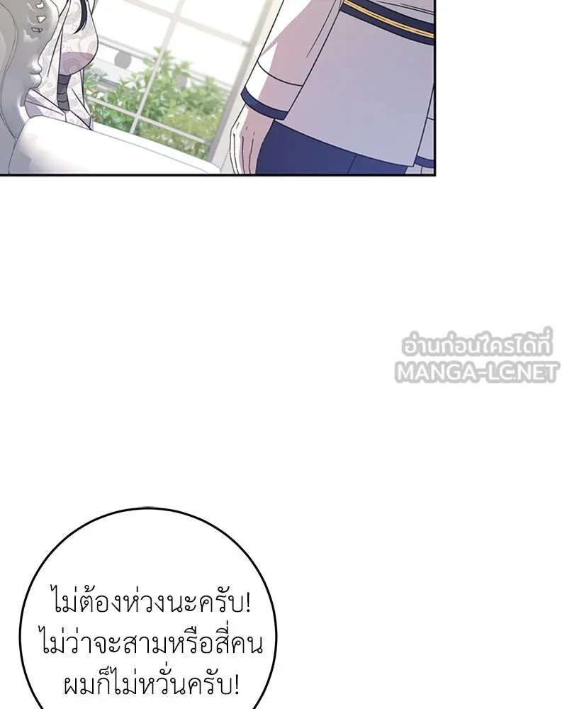 ภารกิจไล่ตามลุค บีเชล ตอนที่ 10 รูปที่ 63