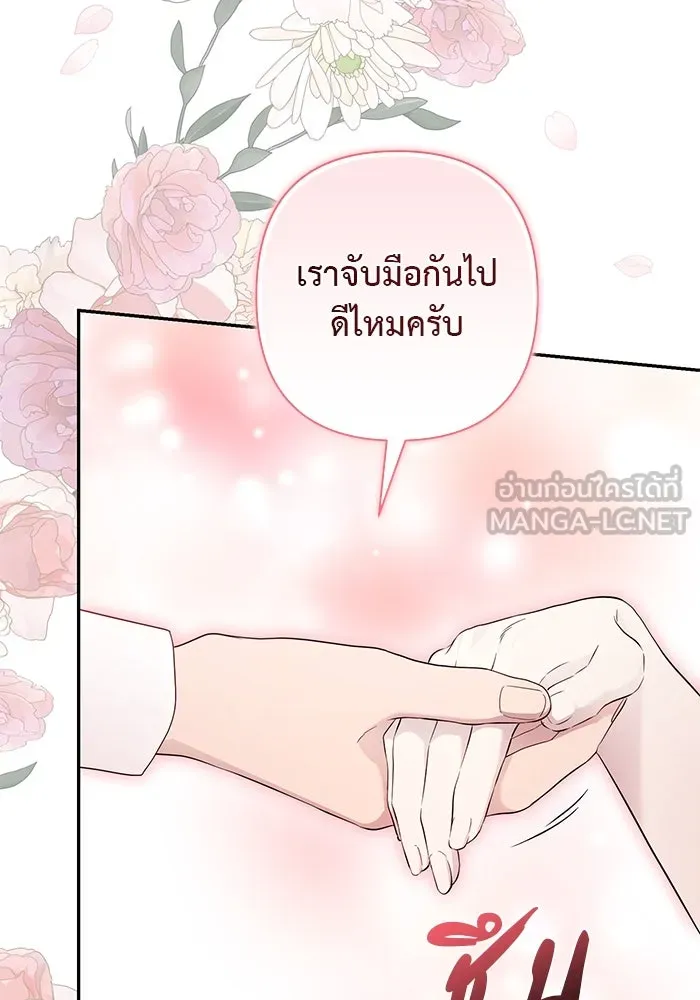 เกมรักด่านสุดท้ายจับนายพระเอก ตอนที่ 19 รูปที่ 87