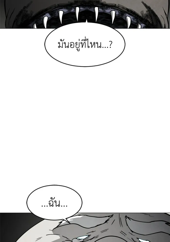 FOG LAND ตอนที่ 24 รูปที่ 136
