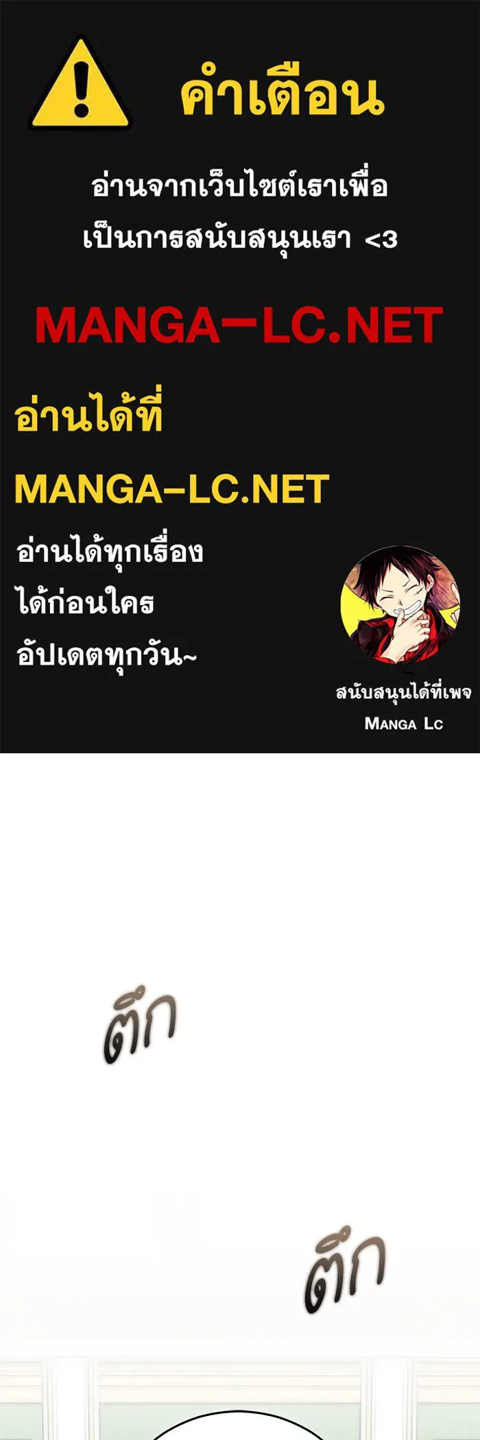 บุตรีดยุกขอไม่แต่งงานbrกับหนุ่มในฝัน ตอนที่ 97 รูปที่ 1