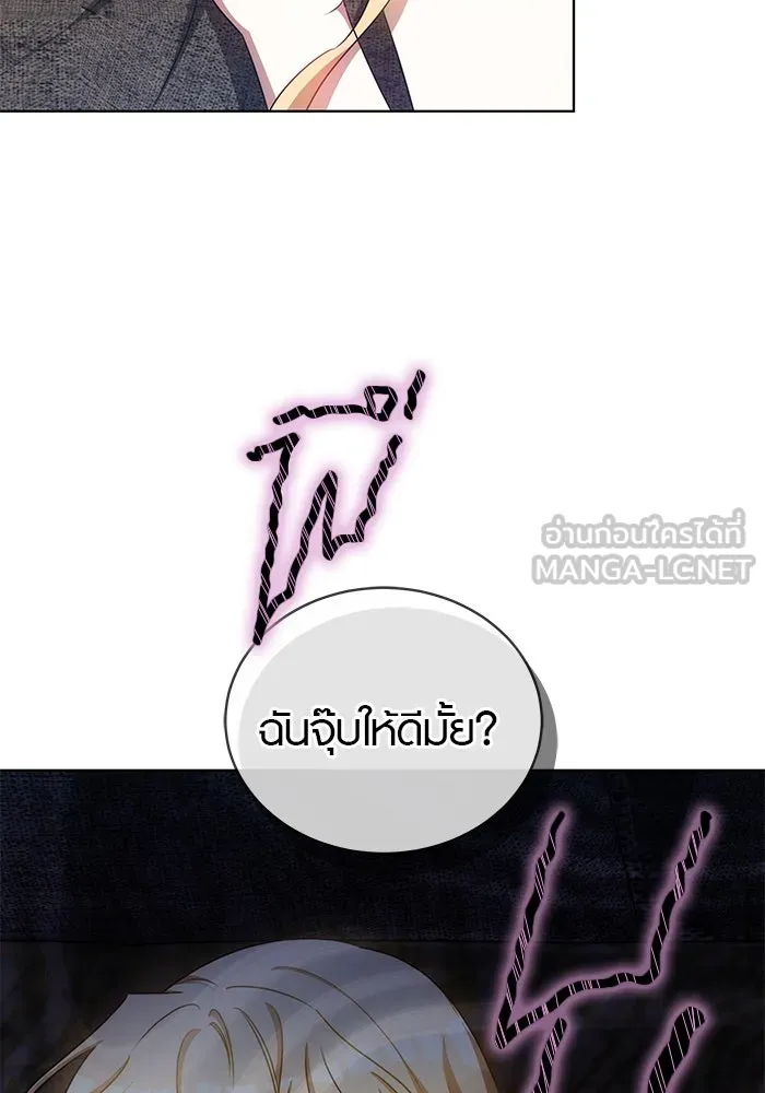 เหตุผลที่ฉันนอกใจ ตอนที่ 67 รูปที่ 93