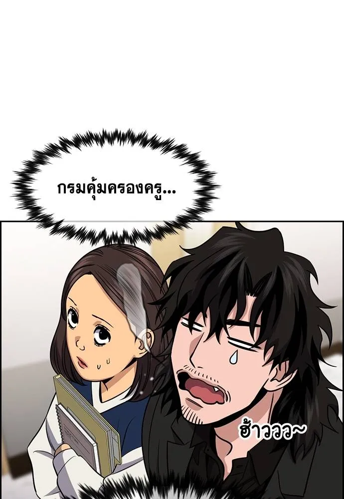 การศึกษาที่แท้จริง ตอนที่ 170 รูปที่ 109