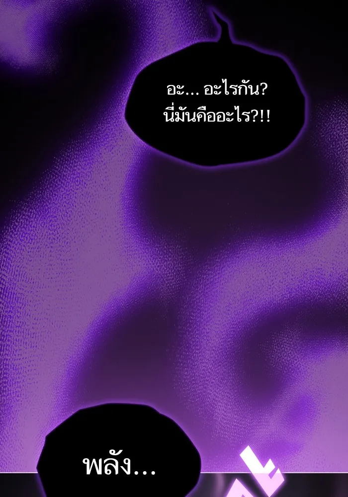 ผู้เล่นขั้นเทพแห่งหอคอยฝึกสอน ตอนที่ 157 รูปที่ 80