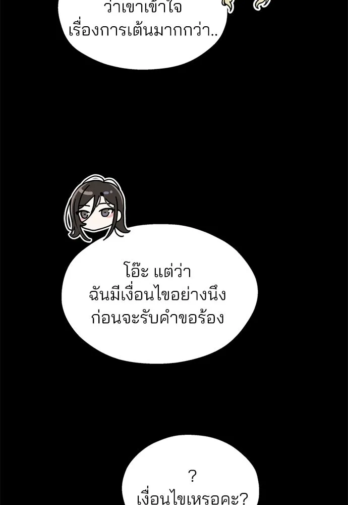 สวยเองนักเลงพอ ตอนที่ 64 รูปที่ 31