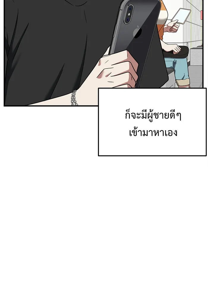 ช่วยเปลี่ยนฉันที ตอนที่ 78. ชิมแชวอน 3 รูปที่ 68