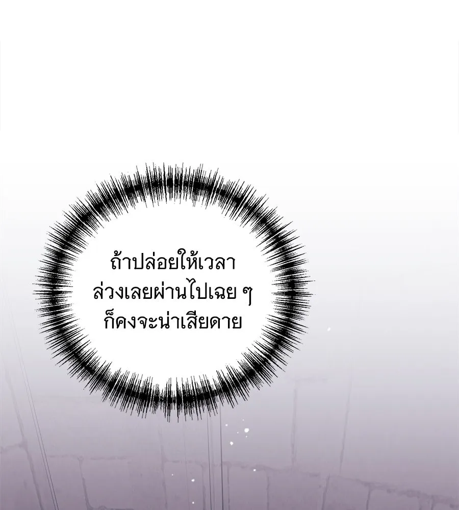 แกล้งตายให้หายแค้น ตอนที่ 37 รูปที่ 119