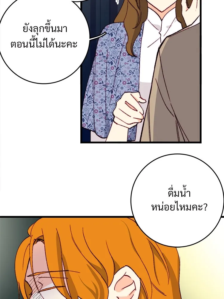 Bring the Love ตอนที่ 136 รูปที่ 62