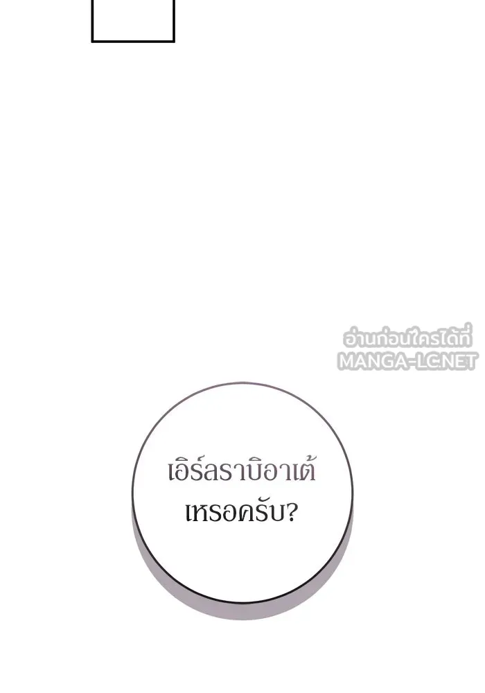 เบื้องหลังรอยยิ้มของเจ้าหญิง ตอนที่ 62 รูปที่ 105
