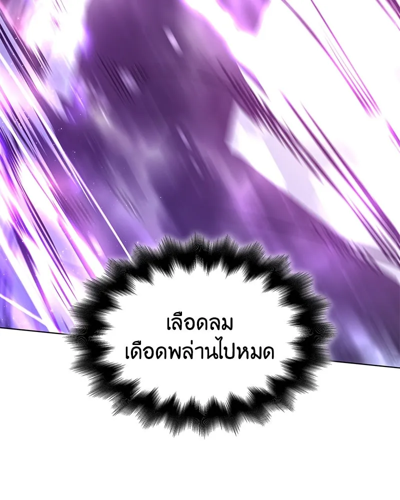 เกิดอีกทีเป็นว่าที่ประมุขลัทธิมาร ตอนที่ 90 รูปที่ 26