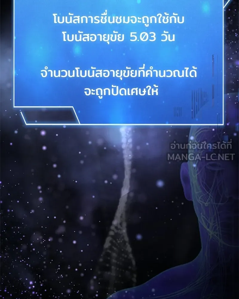 เจ้าชายแผนโบราณ ตอนที่ 22 รูปที่ 195