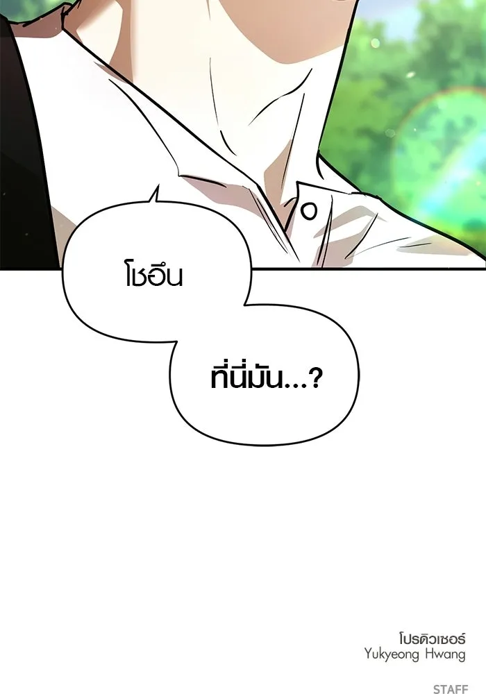 บันทึกรักลูกสาวเจ้าพ่อ ตอนที่ 48 รูปที่ 109