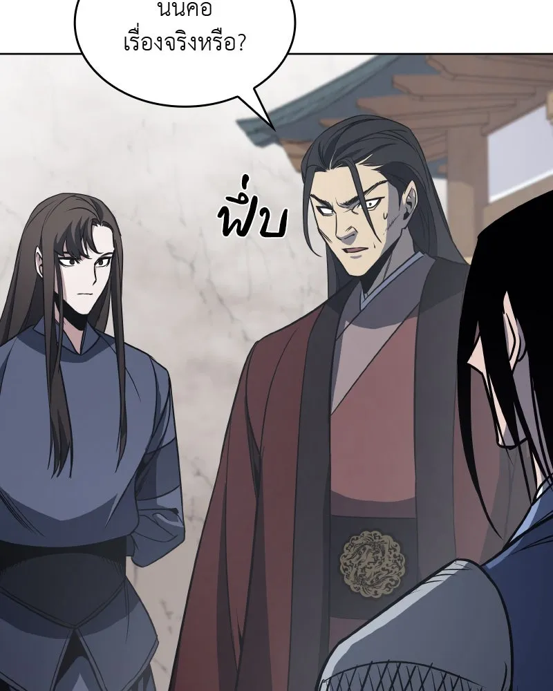 เกิดอีกทีเป็นว่าที่ประมุขลัทธิมาร ตอนที่ 54 รูปที่ 185