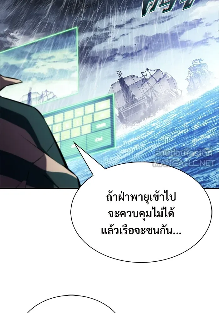 ผู้เล่นหน้าใหม่เลเวลแมกซ์ ตอนที่ 258 ผู้ปกครองมหาสมุทร (2) รูปที่ 96