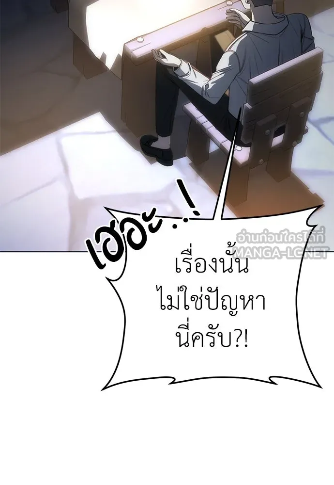 ยัยจิ๋วสมองแจ๋ว ตอนที่ 43 รูปที่ 30