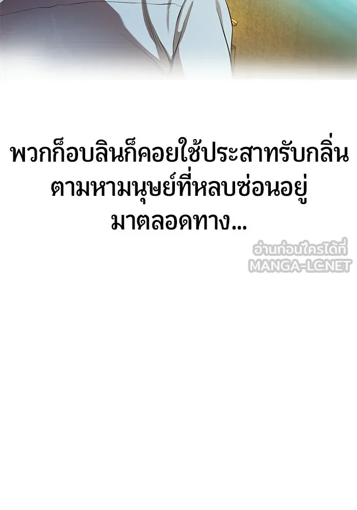 นักออกแบบเขาวงกตระดับชาติ ตอนที่ 3 รูปที่ 48