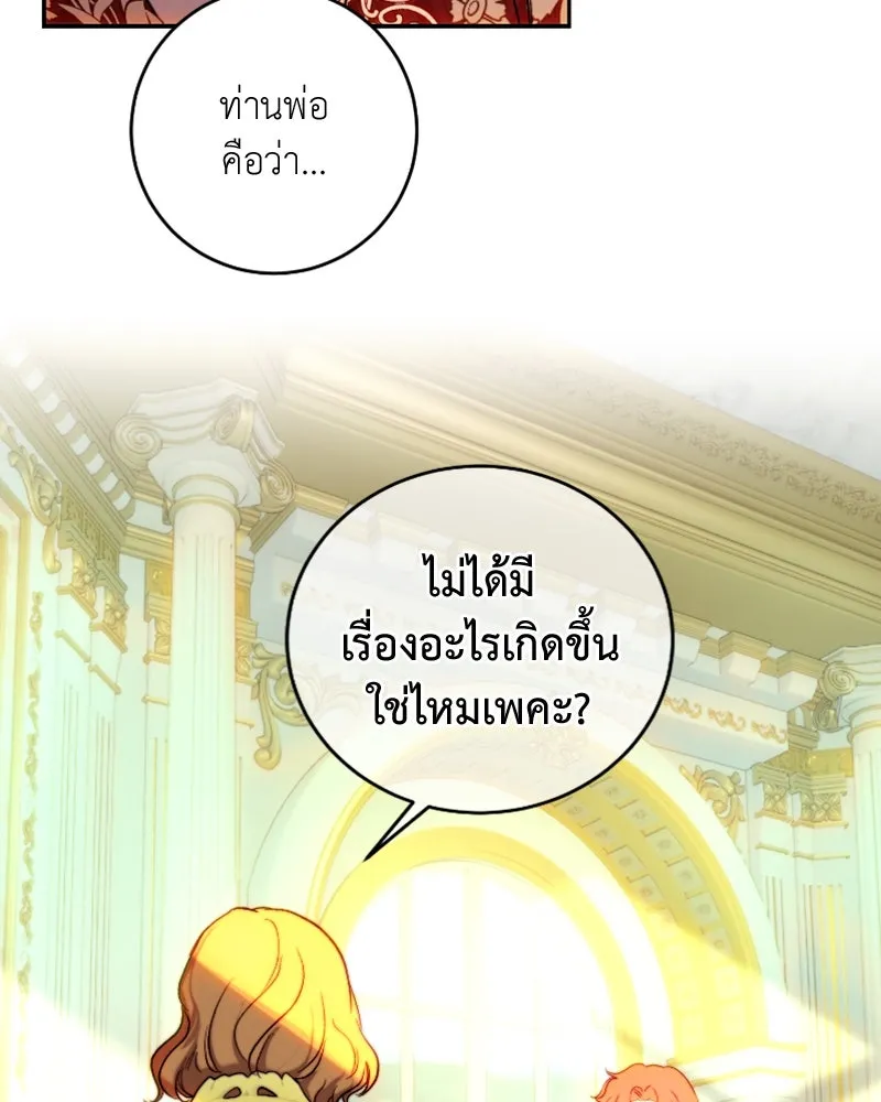 เจ้าหญิงคลั่งแห่งวังหลวง ตอนที่ 46 รูปที่ 65