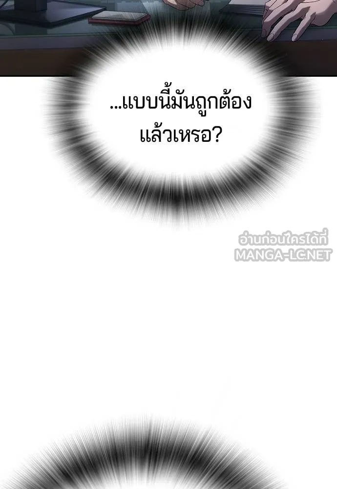 คูเซรา ตอนที่ 62 รูปที่ 5