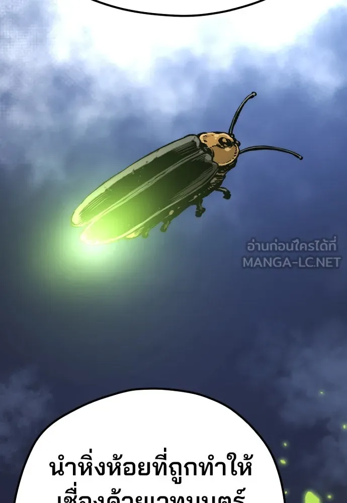 เส้นทางสู่เทพมาร ตอนที่ 102 รูปที่ 156