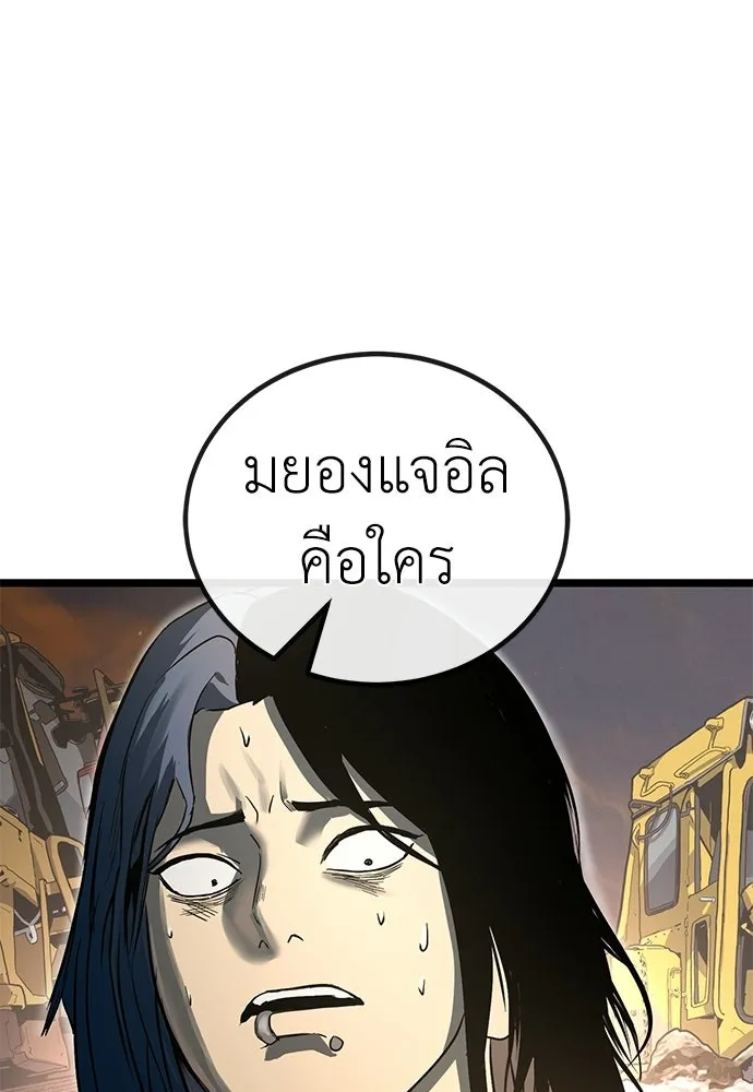 ผู้คุมหมายเลข 0 ตอนที่ 30 รูปที่ 83