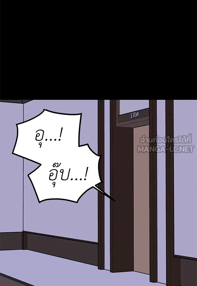 ถ่านไฟเราไม่เก่าเลย ตอนที่ 5 รูปที่ 66