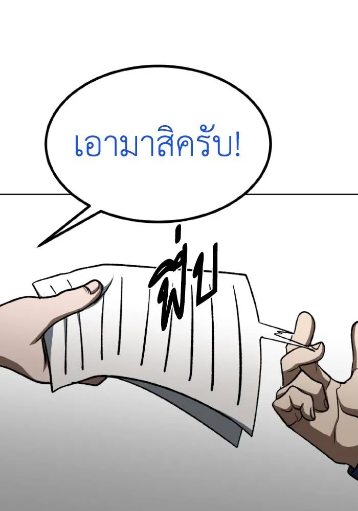 ราชาแห่งอ็อกทากอน ตอนที่ 117 รูปที่ 94