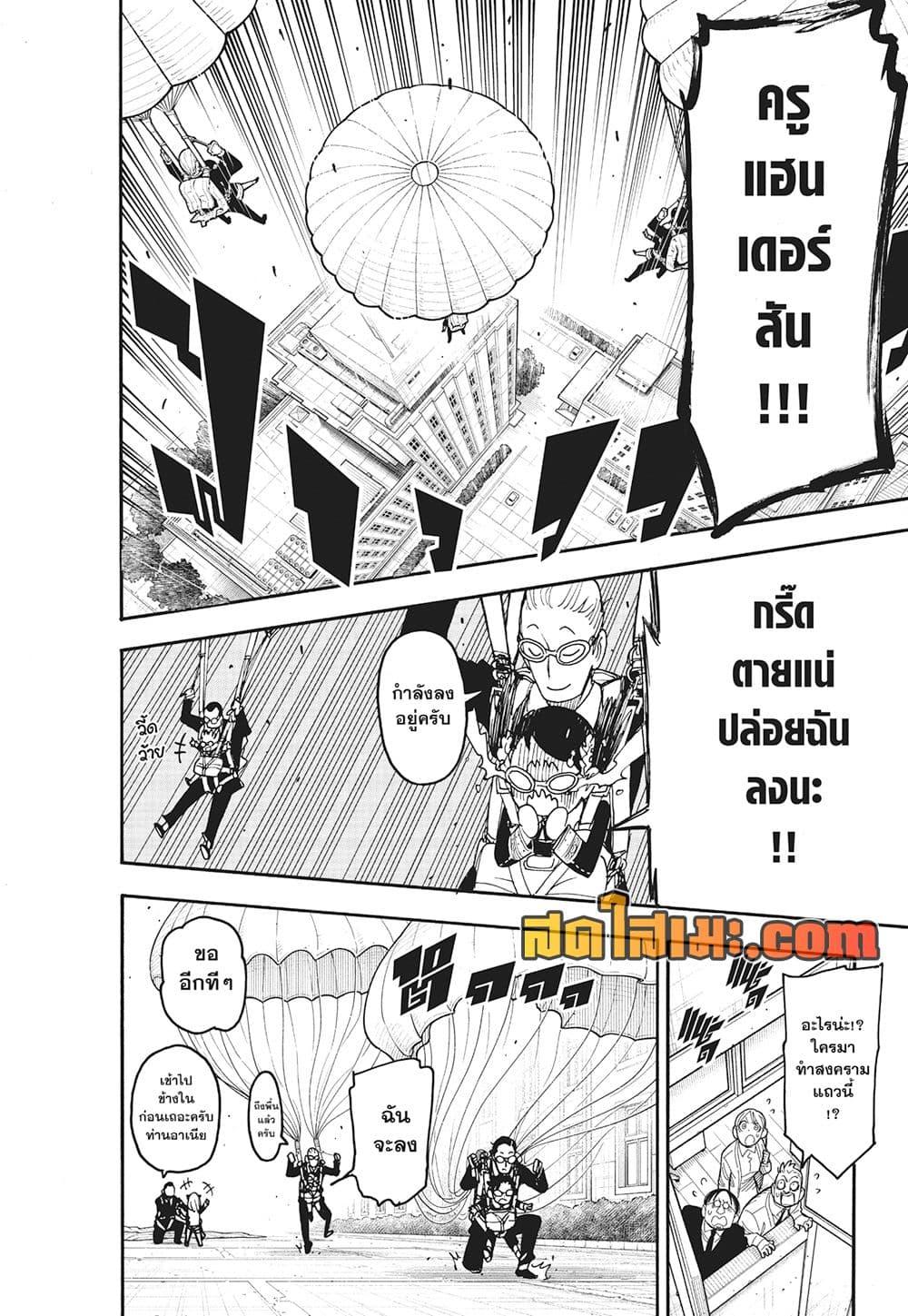 Manga-lc-com อ่านมังงะ อ่านการ์ตูน ออนไลน์ ฟรี Spy X Family ภารกิจลับครอบครัววายป่วง ตอนที่ 1 2 3 4 5 6 7 8 9 10 11 12 13 14 ฟรี ไม่มีโฆษณา Manga-lc - อ่าน มังงะ อ่าน การ์ตูน ออนไลน์ อ่านมังงะ ฟรี