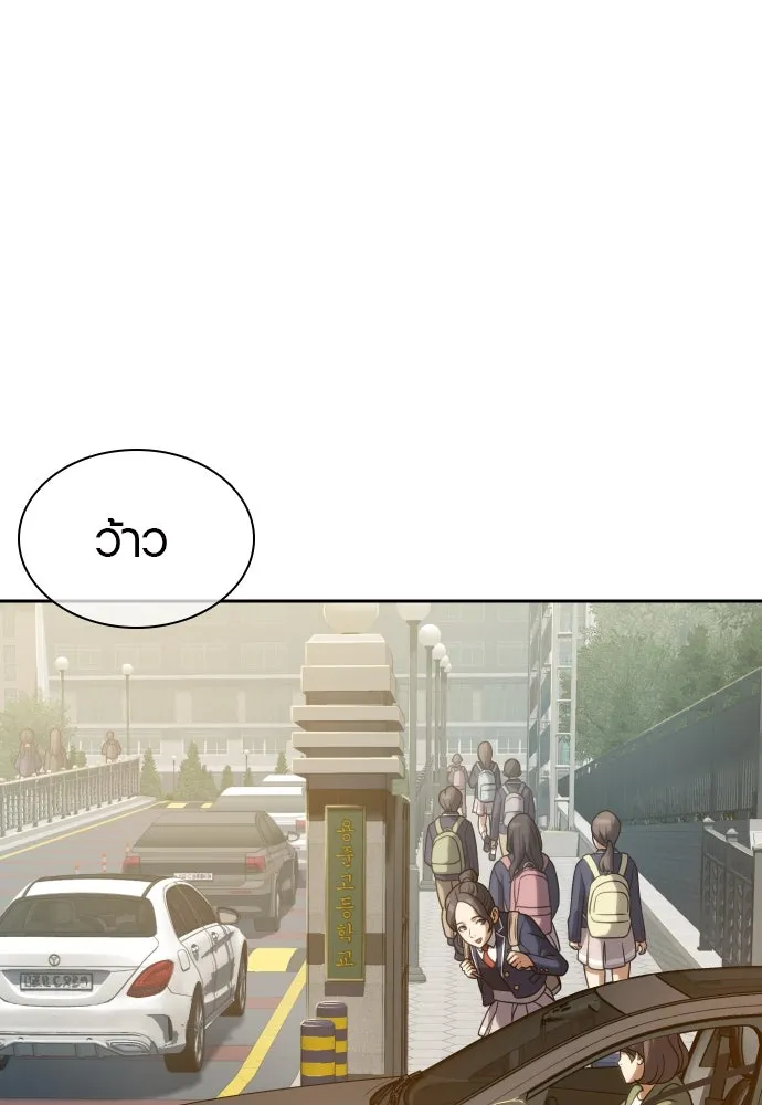 นักรบแช่แข็ง ตอนที่ 9 รูปที่ 35