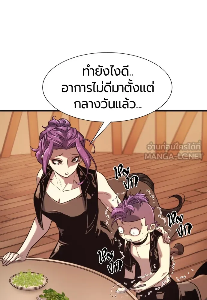 ยอดสถาปนิกผู้พิทักษ์อาณาจักร ตอนที่ 144 รูปที่ 75