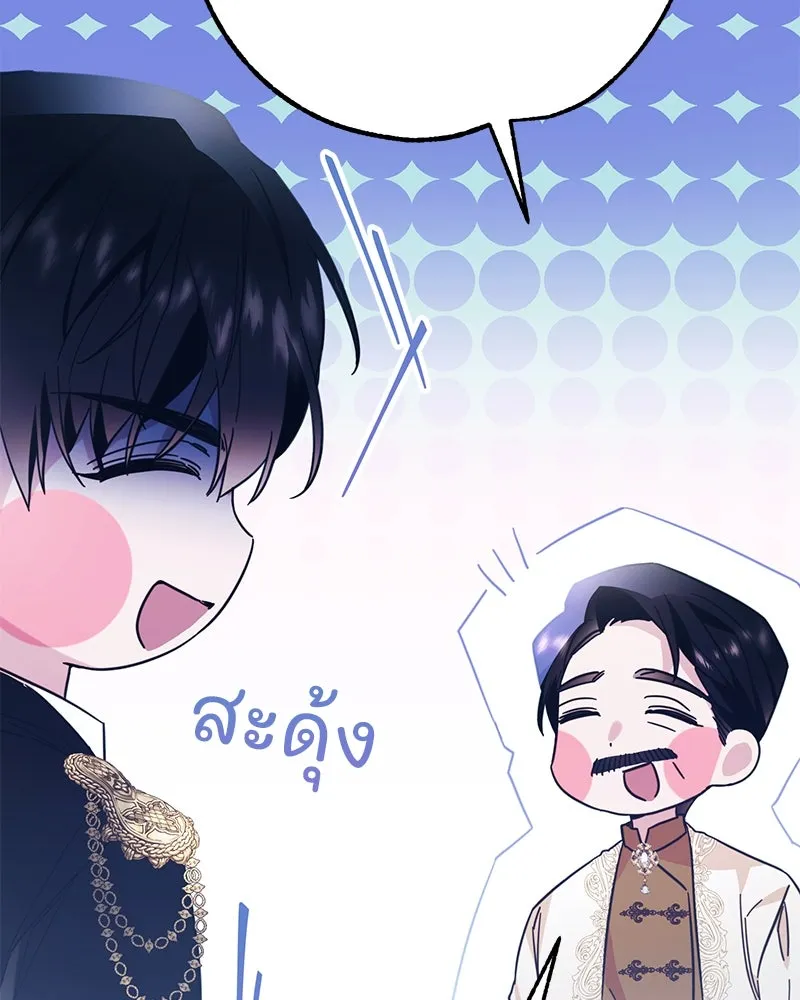 อนาคตพบรัก ตอนที่ 2 รูปที่ 89