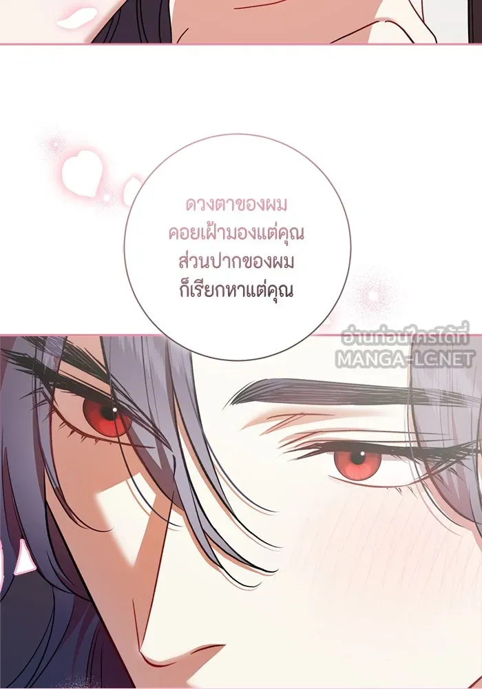 ขอวิธีส่งสามีลงนรก ตอนที่ 38 รูปที่ 69