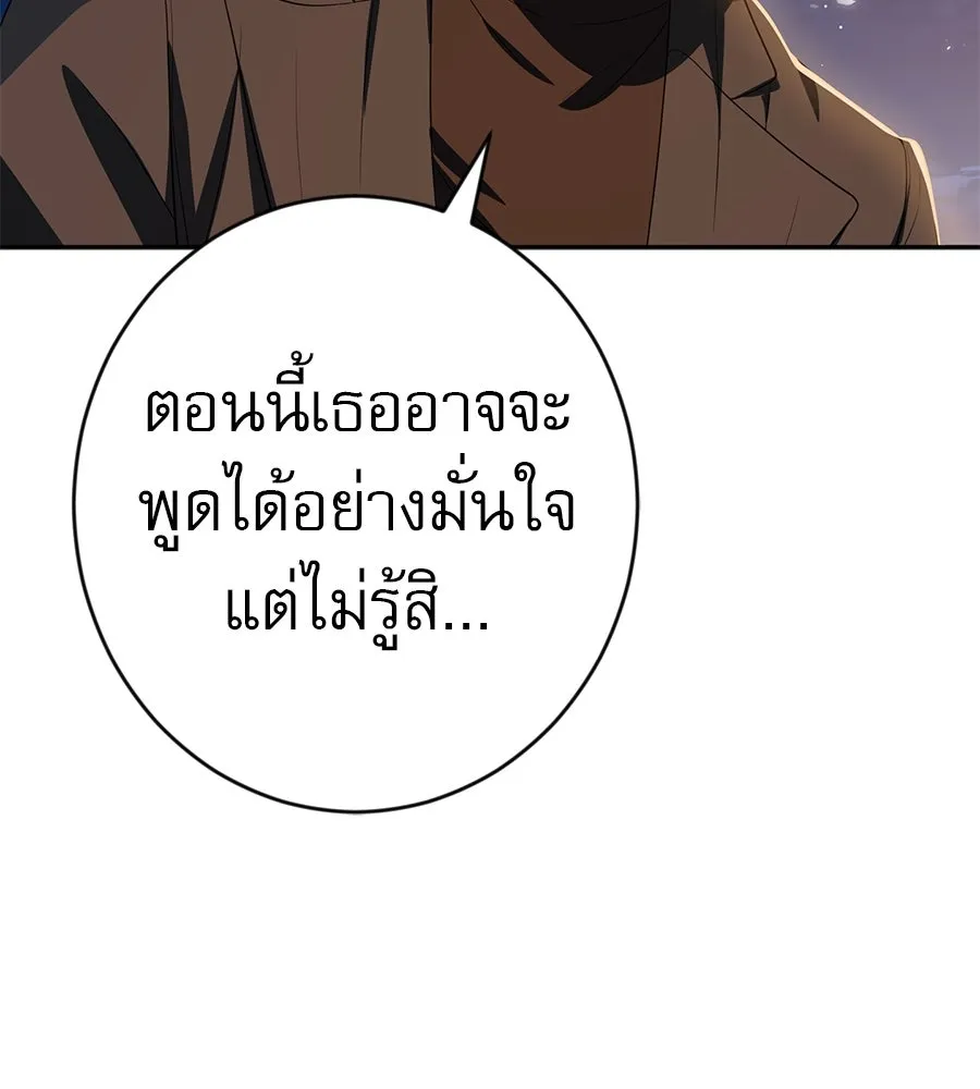 คอลเซ็นเตอร์เปลี่ยนชีวิต ตอนที่ 50 คืนคว้าดาว รูปที่ 149