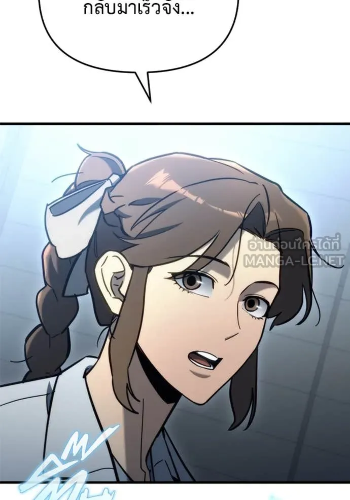 โกดังลับหลังโลกแตก ตอนที่ 28 รูปที่ 71