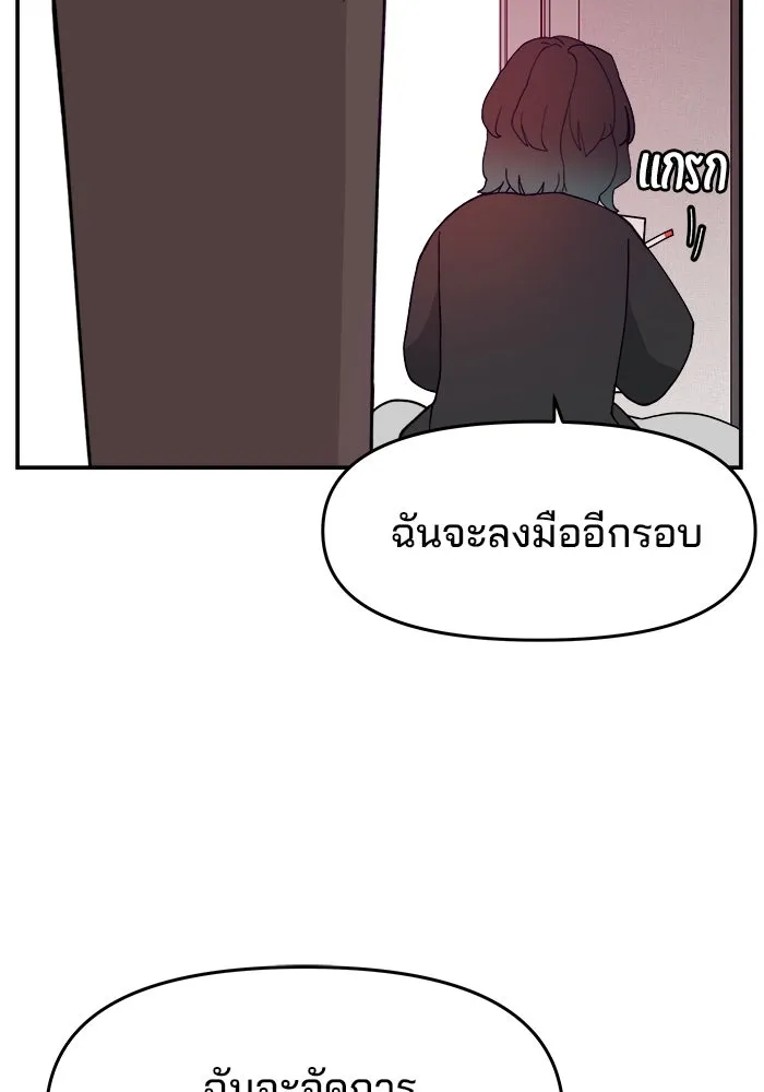 ห้องเรียนสาวแสบ ตอนที่ 47 รูปที่ 98