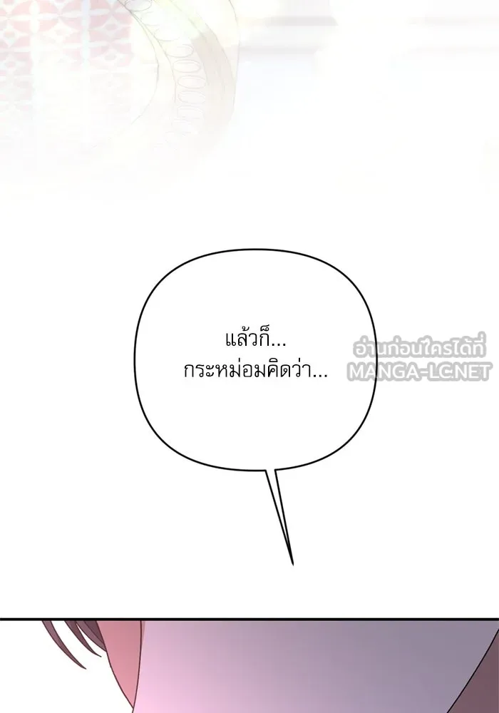 เกิดใหม่คราวนี้ ขอเป็นคนดีดูสักครั้ง ตอนที่ 75 รูปที่ 102
