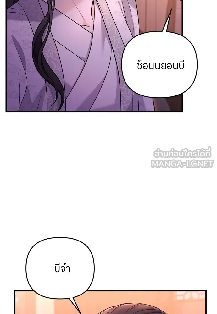 ข้าเนี่ยนะเป็นพระสนม ตอนที่ 65 สิ่งที่หลงเหลือในที่ที่เจ้าอยู รูปที่ 15