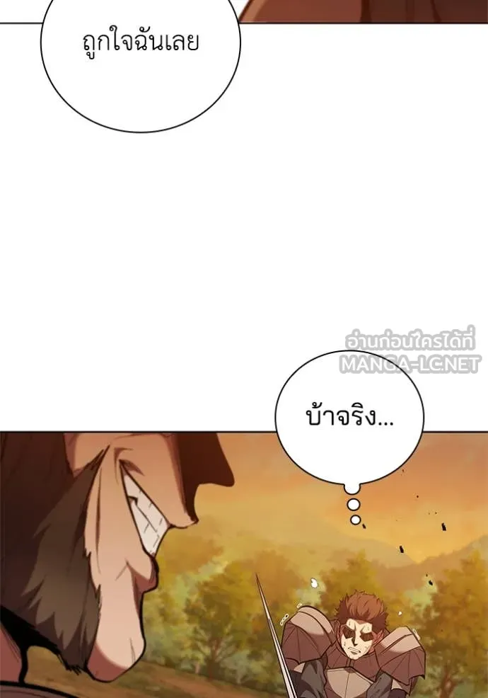 เกิดใหม่ในร่างดยุก ตอนที่ 105 รูปที่ 20