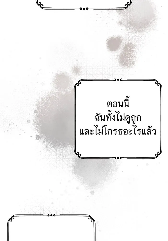 จำเลยหัวใจ ตอนที่ 11 รูปที่ 82