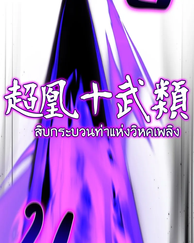 เกิดอีกทีเป็นว่าที่ประมุขลัทธิมาร ตอนที่ 53 รูปที่ 203