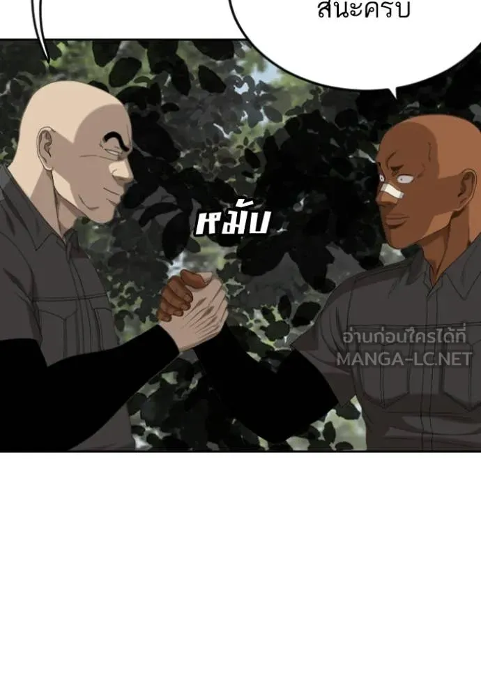 BAD GUY ตอนที่ 276 รูปที่ 114