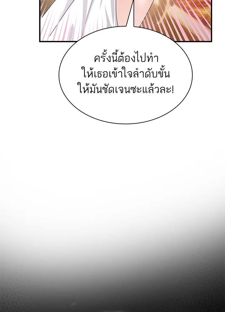 อดีตภรรยาของพระเอกหนุ่มจอมคลั่งรัก ตอนที่ 64 รูปที่ 47