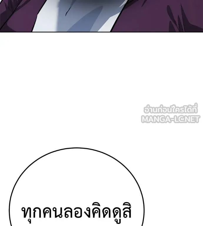 มัจจุราชชุดแดง ตอนที่ 40 รูปที่ 70